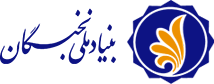 بنیاد نخبگان خوزستان